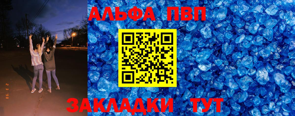 A PVP VHQ Кохма