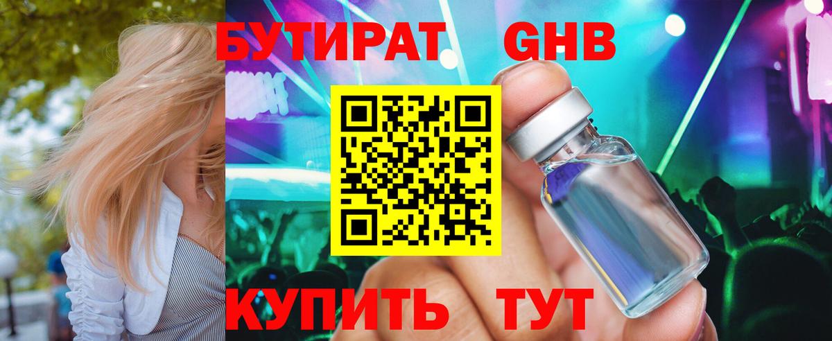 Кохма  БУТИРАТ буратино  БУТИРАТ  Вход с VPN 