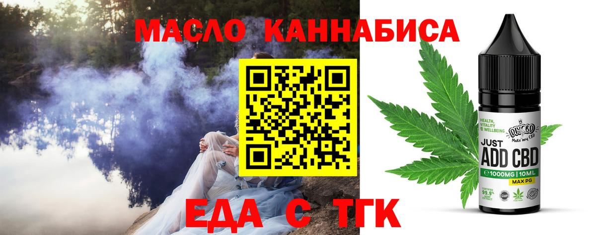 Кохма  Cannafood марихуана  Вход с VPN 