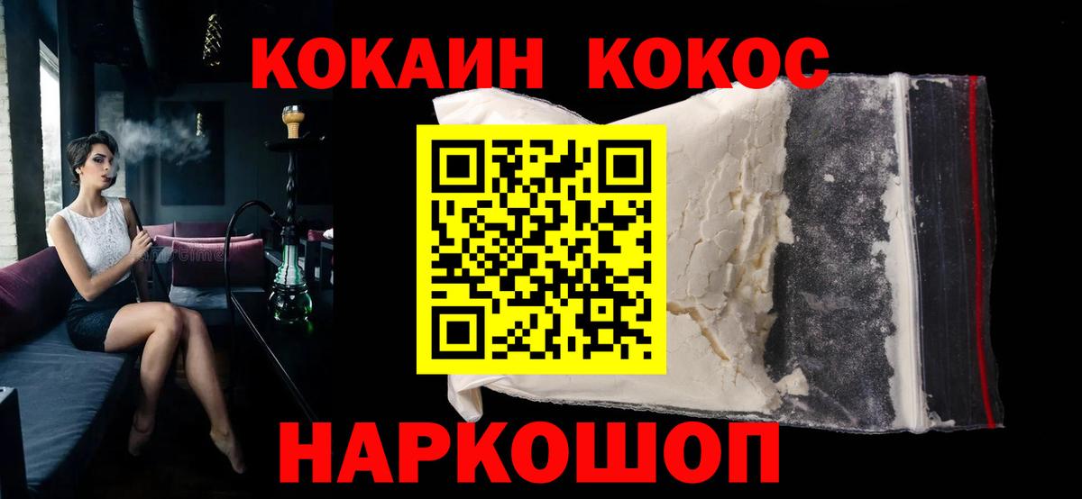 COCAIN VHQ Кохма