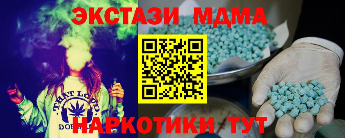 Экстази 250 мг  Вход с VPN  Экстази  Кохма 