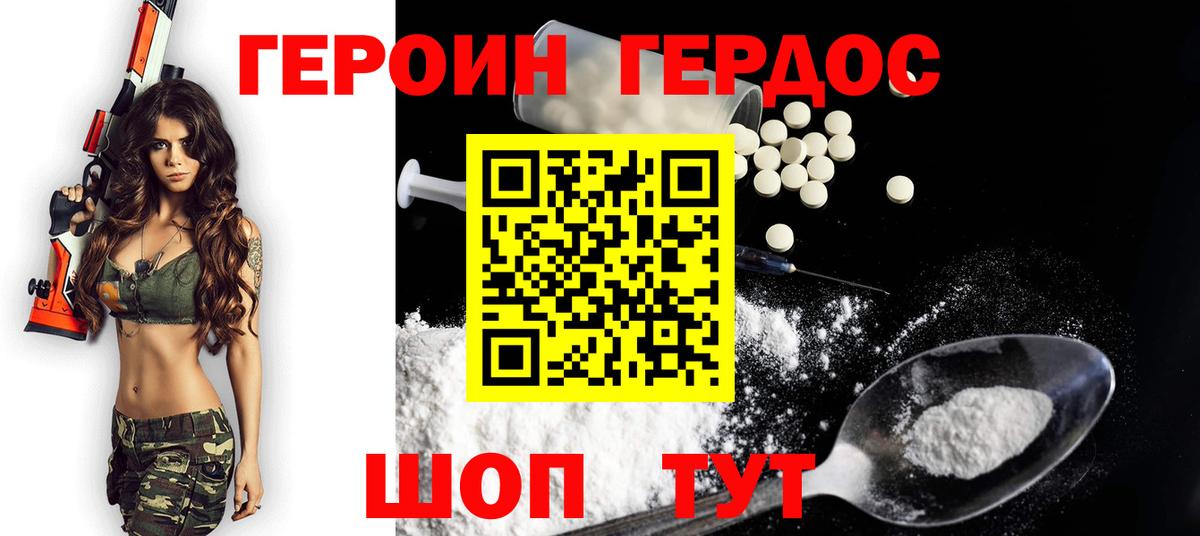 Героин гречка Кохма