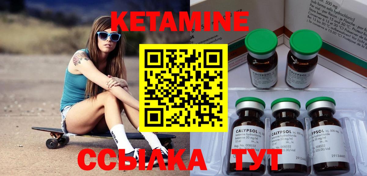 КЕТАМИН ketamine Кохма