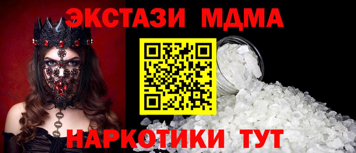 МДМА crystal  МДМА VHQ  MDMA  Вход с VPN  Кохма 