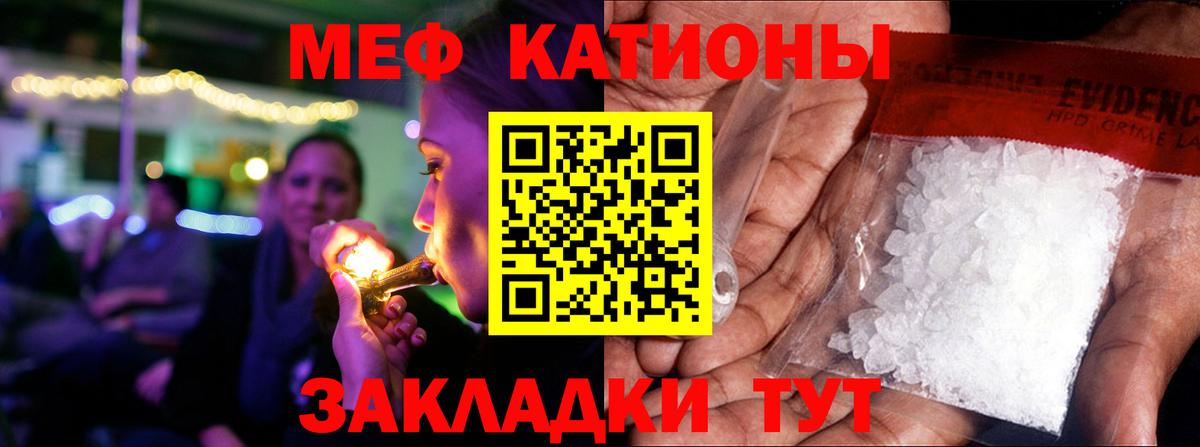 МЕФ кристаллы Кохма
