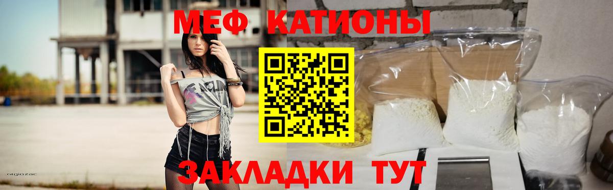 МЕФ  Вход с VPN  МЕФ мука  Кохма  Мефедрон 4 MMC 
