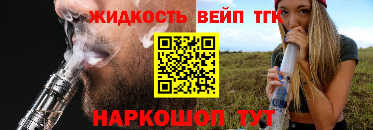 ТГК гашишное масло Кохма