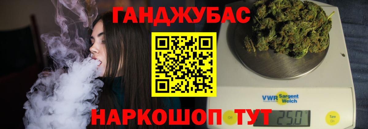 Каннабис SATIVA & INDICA  МАРИХУАНА White Widow  Кохма  Вход с VPN  Шишки марихуана Bruce Banner 